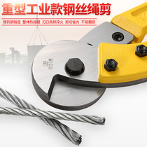 Wire rope cut wire cut pliers vigorously cut steel rope lead seal special pliers electrician scissors lock pliers engineering cutting tools