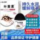 匠心老铺叶黄素滴眼液护眼清洁护理液眼滴水缓解眼疲劳干涩正品