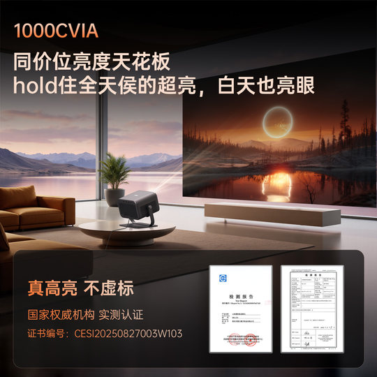 【重磅新品全国补贴】大眼橙C3Ultra投影仪家用高清超亮高刷可连手机2025新款卧室放映机1080P无需幕布投屏墙