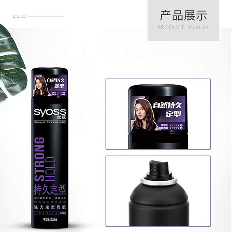 syoss丝蕴定型男士女持久卷发发胶 syoss丝蕴光合作用头发造型
