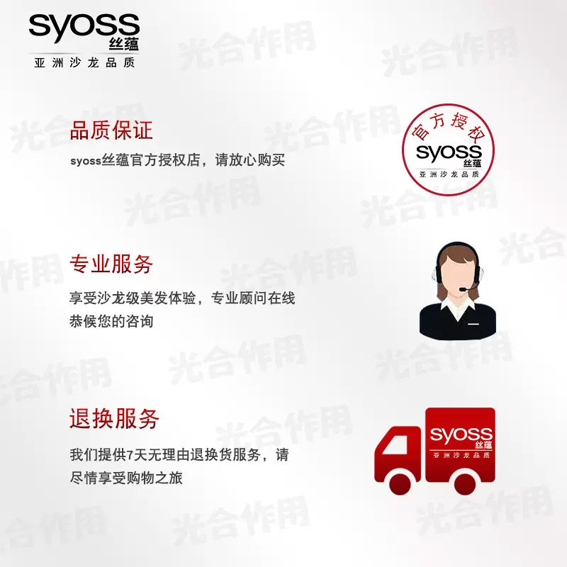 丝蕴发胶男士专用激强塑型蓬松干胶 syoss丝蕴光合作用头发造型