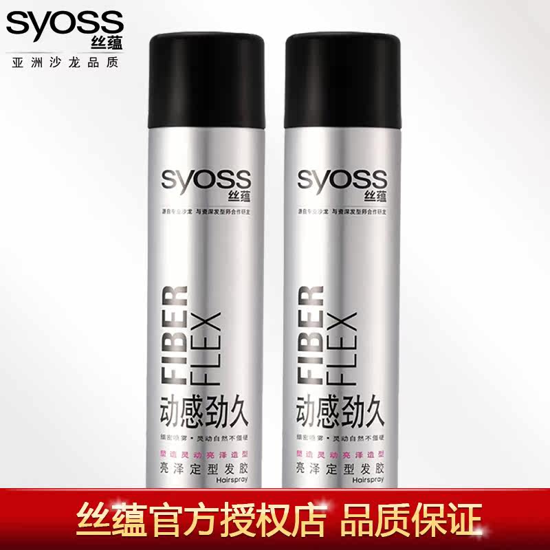 syoss /丝蕴动感劲久亮泽定型发胶 syoss丝蕴光合作用头发造型