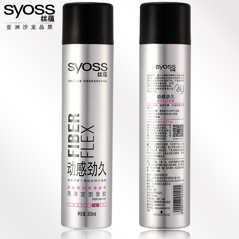 syoss /丝蕴动感劲久亮泽清香头发 syoss丝蕴光合作用头发造型