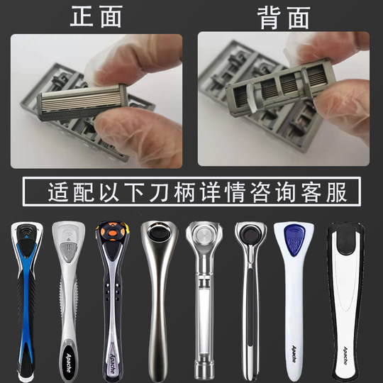 正品德国进口6层刀头手动剃须刀刀片刀头适阿帕奇刀头 手动刮胡刀