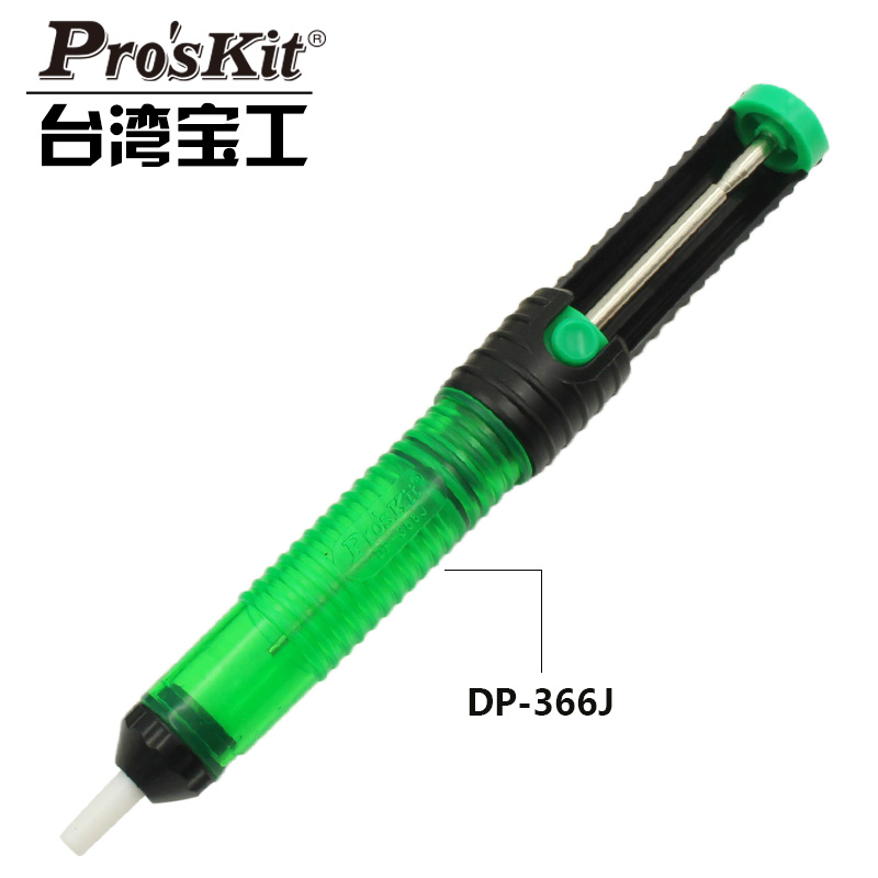 台湾宝工吸锡器强力吸锡枪 DP-366D/DP-366J手动除锡器吸锡泵 - 图2