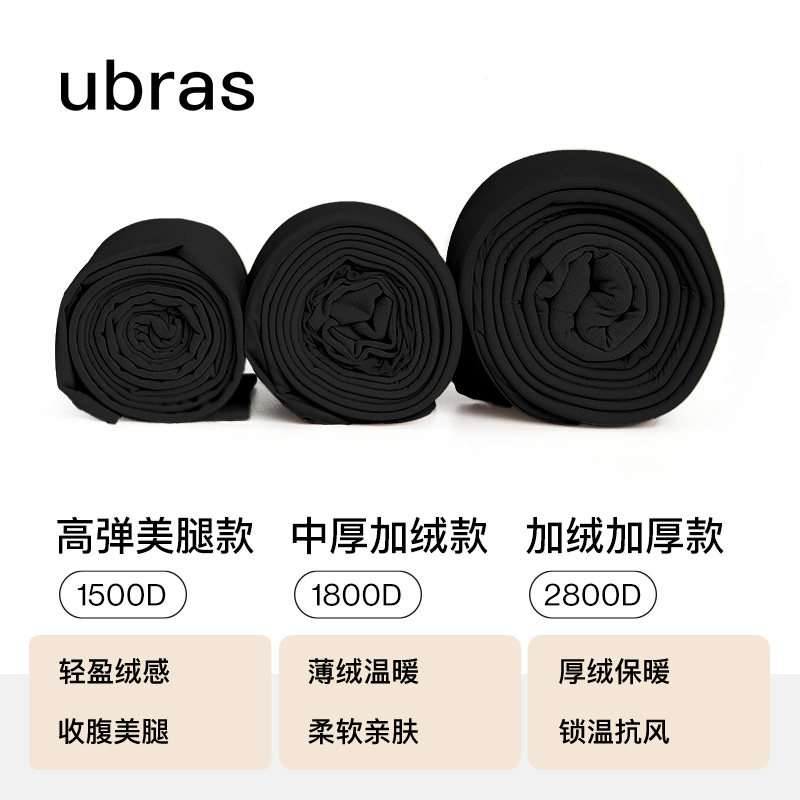 【顺手买】ubras光腿神器高腰美腿收腹打底袜黑丝连裤袜丝袜,淘宝优惠券,粉丝福利购,淘宝优惠卷