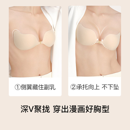 Ubras Papaya-Cup-Brustpflaster rafft sich und ist rutschfest