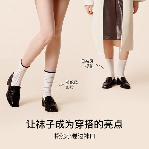 ubras经典百搭条纹中筒袜春夏日常通勤棉袜时尚堆堆袜10A透气防臭 - 图1