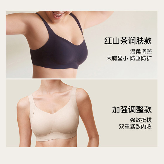 Ubras upgraded big breasts slimming skin nourishing large size bra