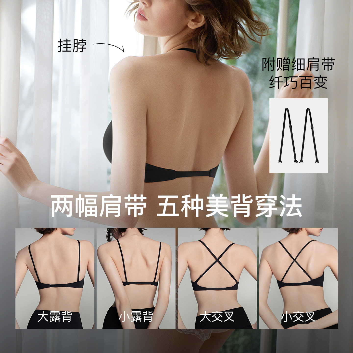 ubras美背内衣天鹅颈露背无痕性感吊带细肩带大u型隐形聚拢文胸罩
