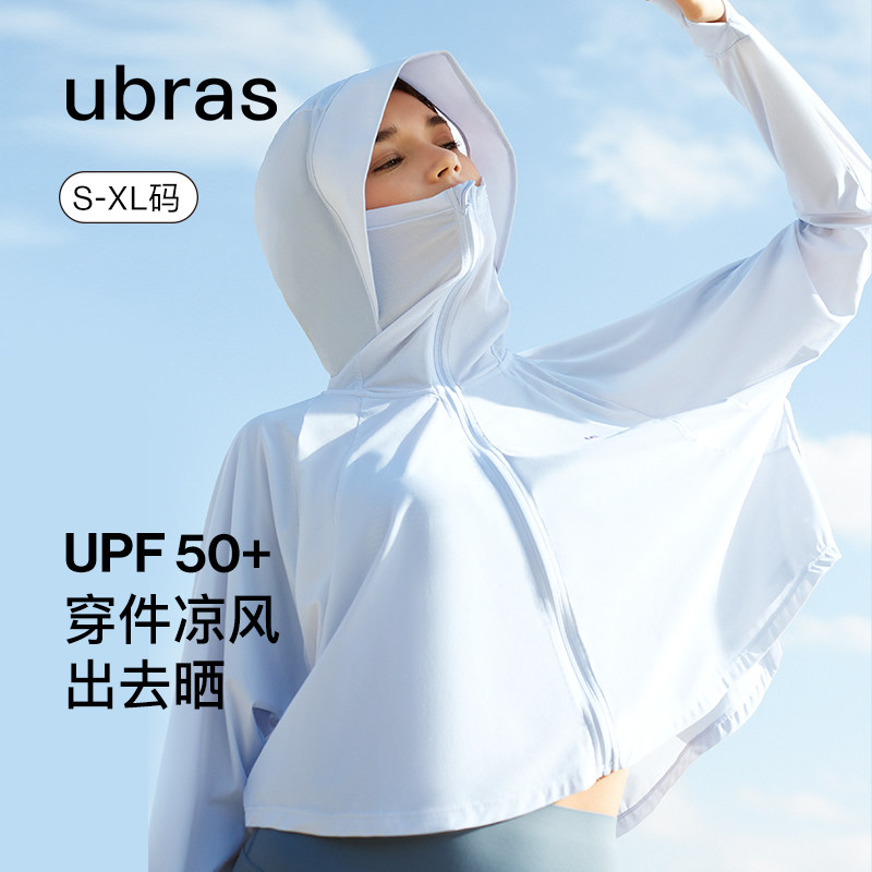 【虞书欣同款】透气凉风一体连帽防晒罩衫