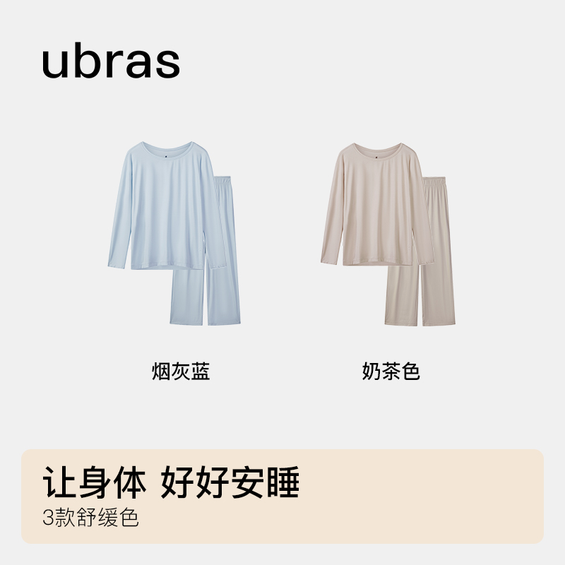 ubras圆领连肩袖宽松阔腿休闲弹力舒适春秋家居服套装睡衣女-图3