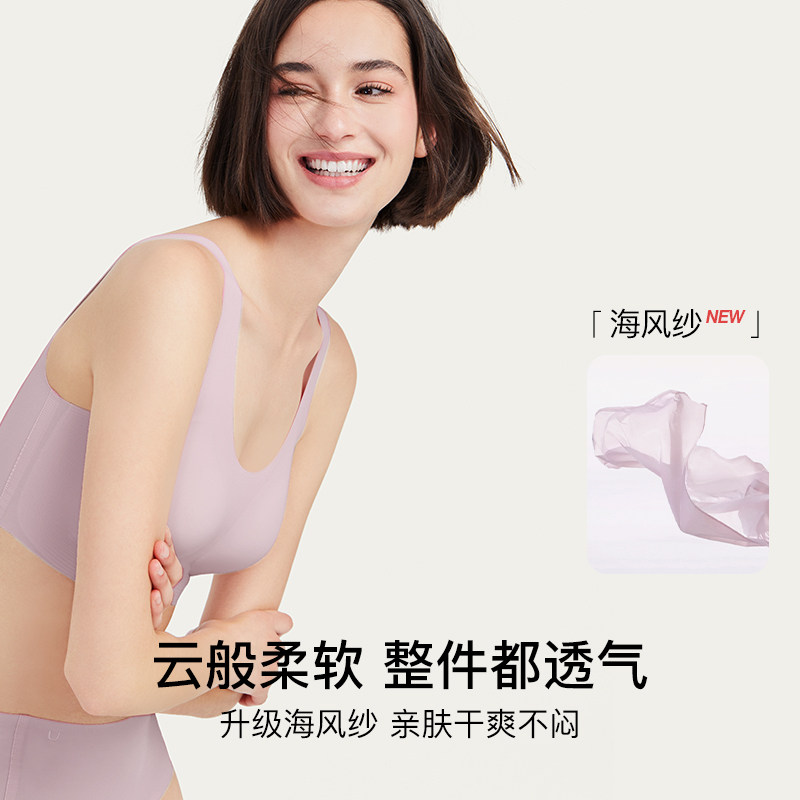 【欧阳娜娜同款】ubras升级云朵内衣 ubras文胸