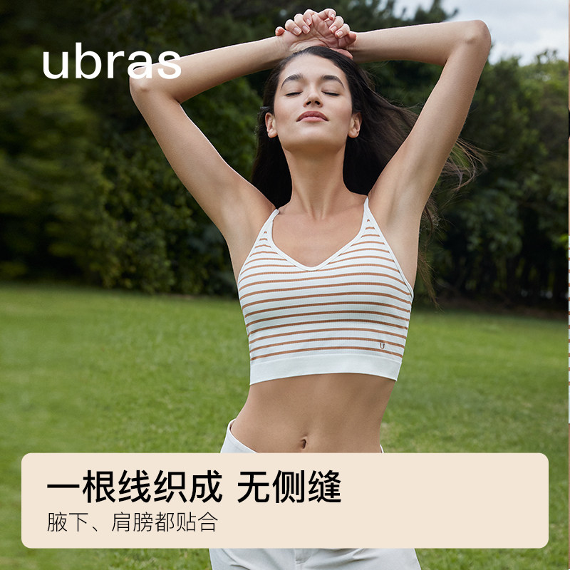 【刘雯同款】ubras无尺码条纹内衣 ubras内衣文胸