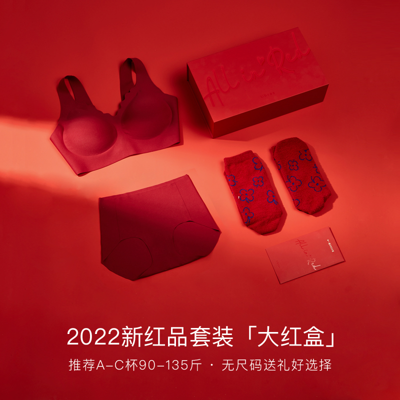 新无尺码内衣大红盒浪花背心背勾文胸无钢圈胸罩 in UbrasAll Red 新无尺码内衣大红盒浪花背心背勾文胸无钢圈胸罩 in UbrasAll Red