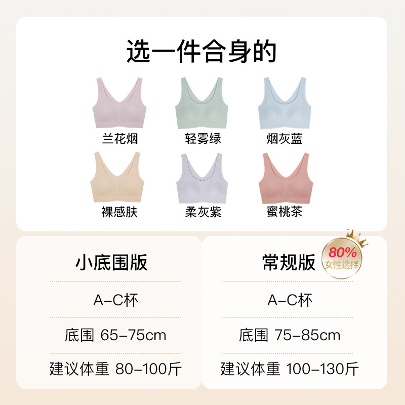 【欧阳娜娜同款】ubras无尺码背心式 ubras文胸