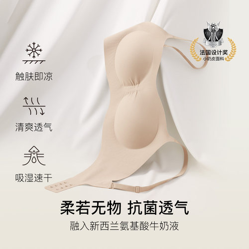 虞书欣同款ubras无尺码小奶皮细吊带内衣粉底液无痕隐形文胸罩女 - 图0