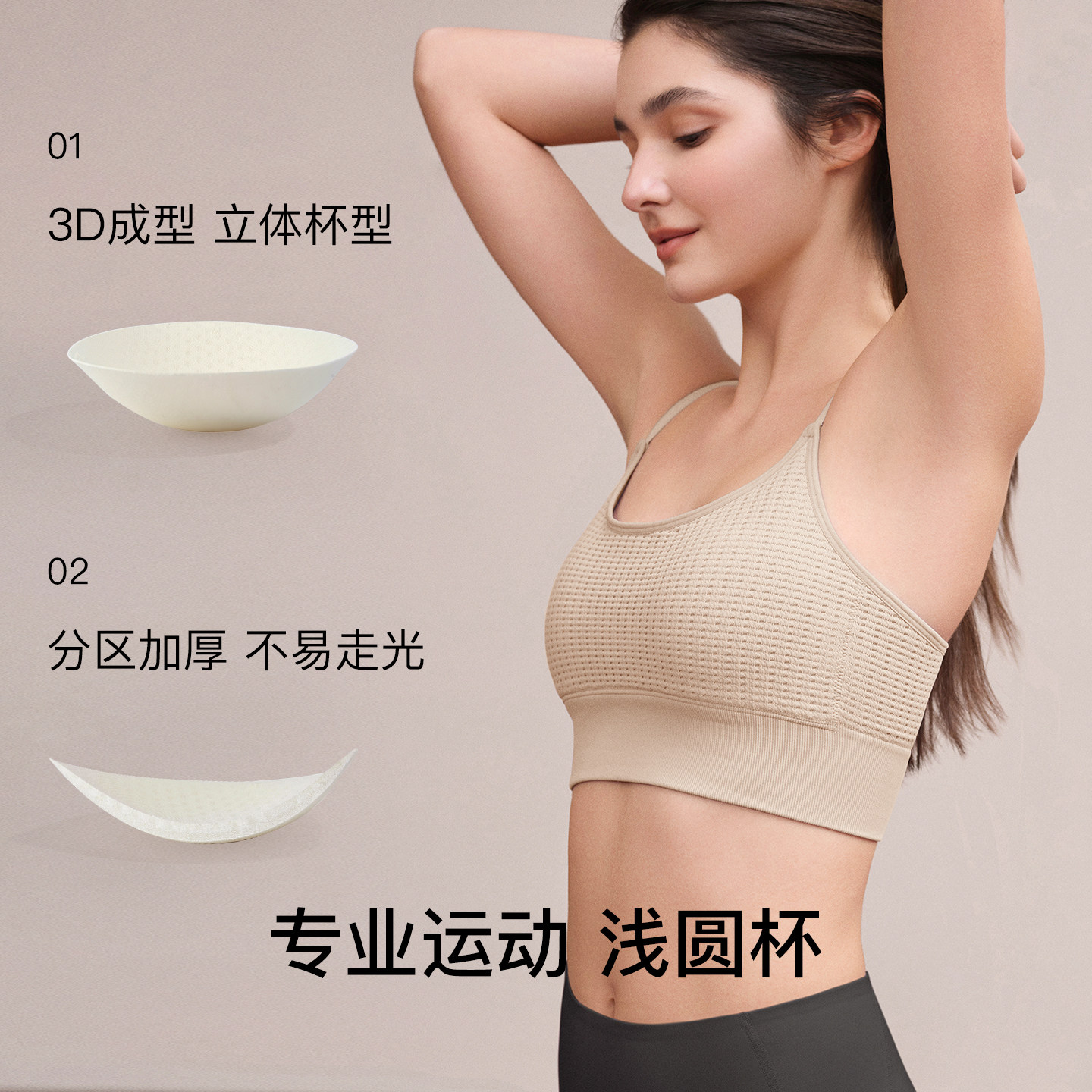 ubras运动内衣女四季透气带胸垫瑜伽背心外穿一体织吊带美背上衣