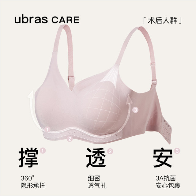ຫາຍໃຈເຫຼື້ອມເປັນເງົາ Ubras Prosthetic Bra