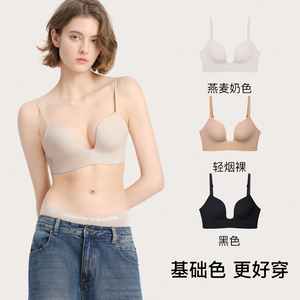 ubras天鹅颈美背内衣女小胸聚拢显大无痕深u性感露背礼服内搭文胸