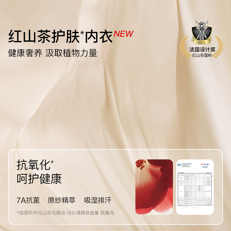 虞书欣同款ubras红山茶文胸