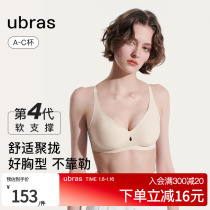 ubras soft support without steel ring side collection of milk without scar small chest lift cup poly-display big underwear Wen bra woman