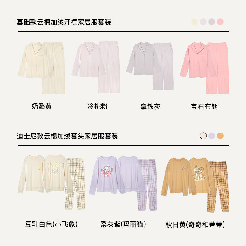  ubras睡衣/家居服套装