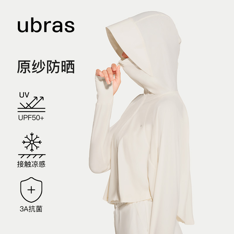ubras虞书欣同款凉感透气连帽防晒衣/罩衫V