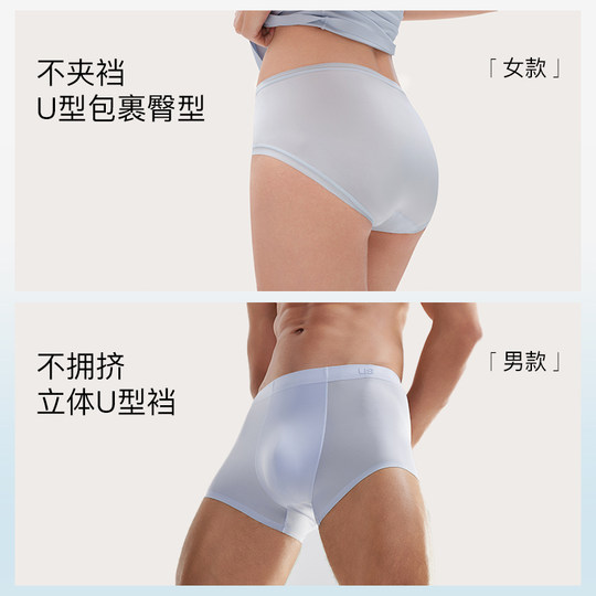 ubras夏季超薄冰丝内裤男士平角裤女士中腰三角裤透气情侣短裤