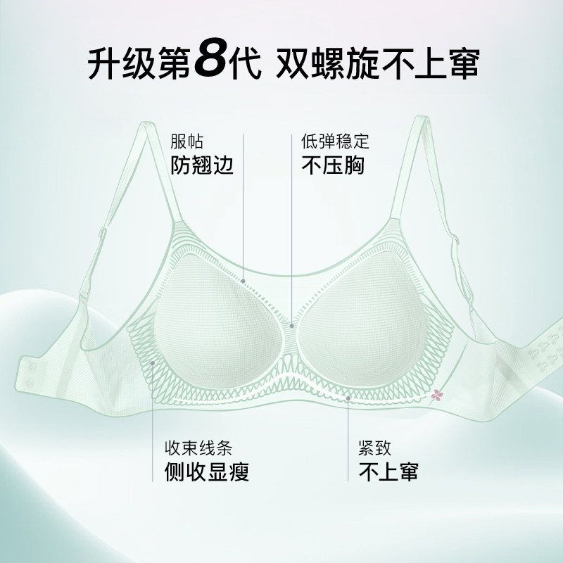 【活动专属】ubras小凉风无尺码无痕透气舒适四季文胸罩内衣女