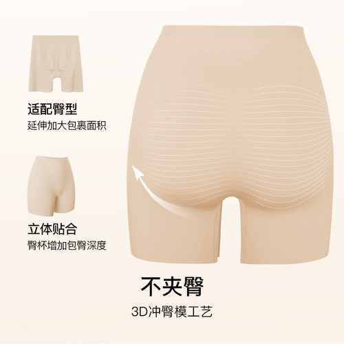 ubras无尺码安全裤防走光薄款无痕隐形免穿内裤女短裤打底裤 - 图3