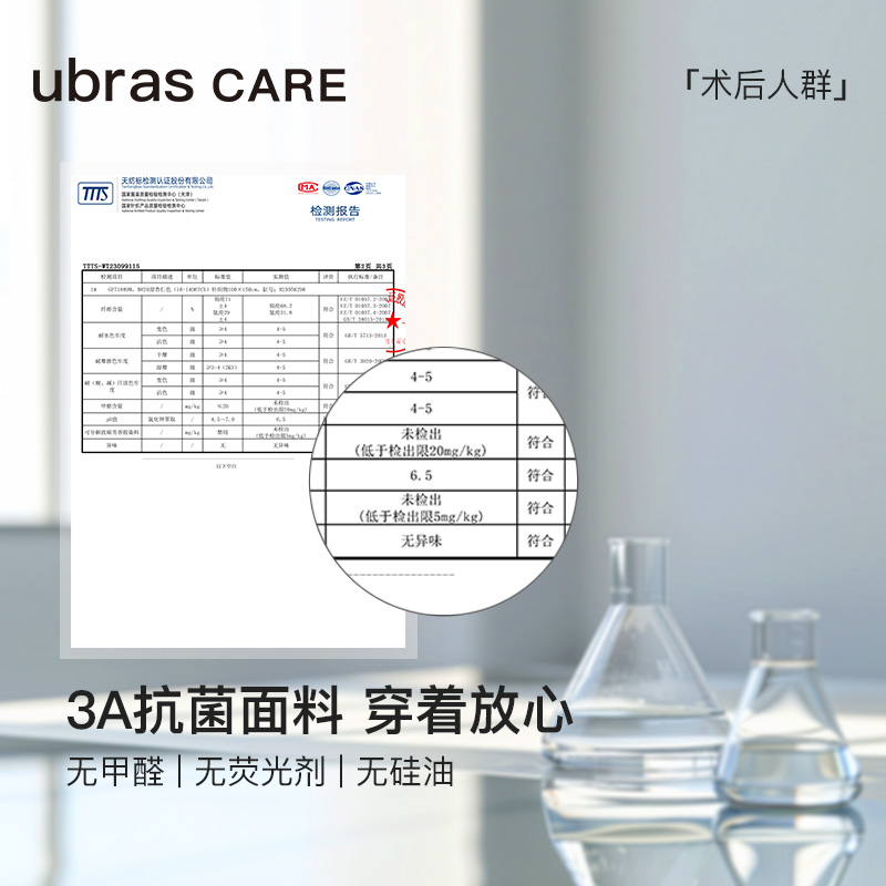 ubras CARE新款乳腺术后专用无尺码前开扣无痕内衣义乳文胸胸罩 - 图1