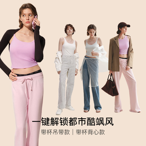 ubras罗纹辣妹带杯显瘦百搭吊带背心女内搭美背泰式小吊带白色 - 图3