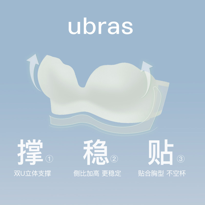 ubras可卸无肩带防滑性感小胸抹胸 ubras内衣文胸