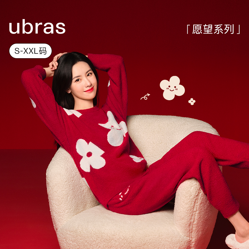 【李佳琦直播間】ubras愿望系列-新年情侶半邊絨家居服套裝Ⅱ_ubras官方旗艦店_女士內衣/男士內衣/家居服
