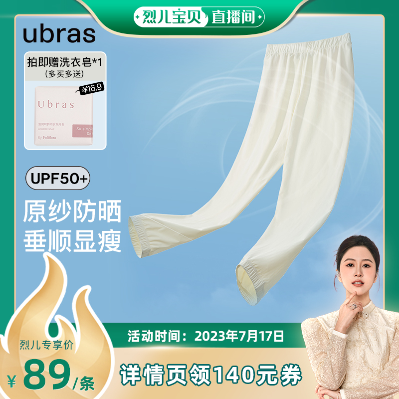 ubras凉感女士防晒裤亲肤休闲裤束脚裤速干