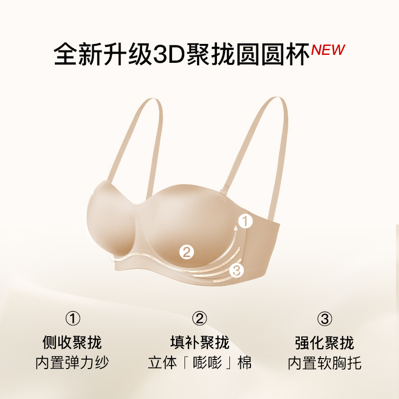 虞书欣同款ubras圆圆杯抹胸小胸聚拢细肩带收副乳文胸罩内衣女士