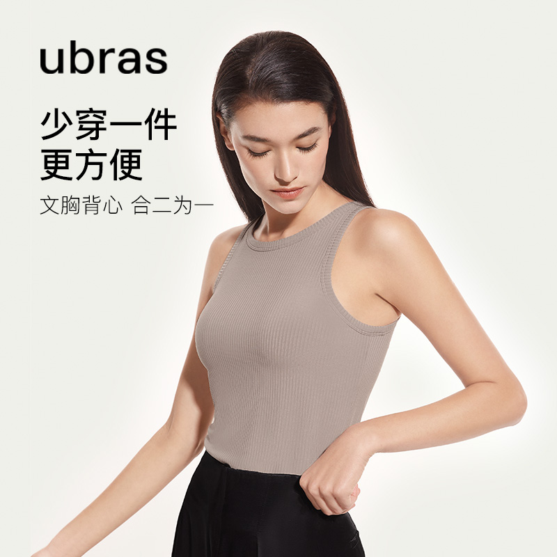 ubras罗纹修身胸垫高弹女肌底衣带 ubras吊带/背心/T恤