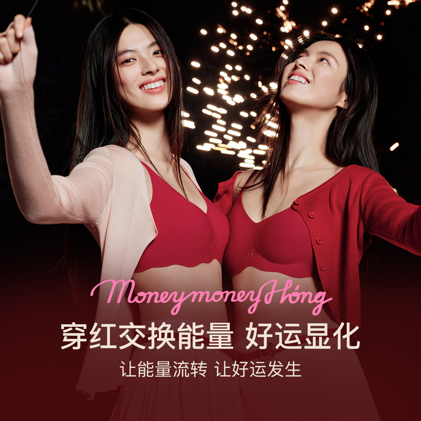 ubras生肖马年大红盒无尺码本命年红色内衣套装2026年新款文胸女,淘宝优惠券,粉丝福利购,淘宝优惠卷