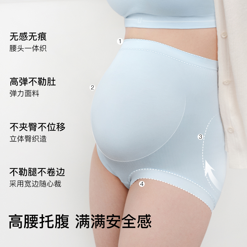 ubras孕妇内裤高腰莫代尔无缝托腹三角裤女孕期产后专用大码短裤,淘宝优惠券,粉丝福利购,淘宝优惠卷