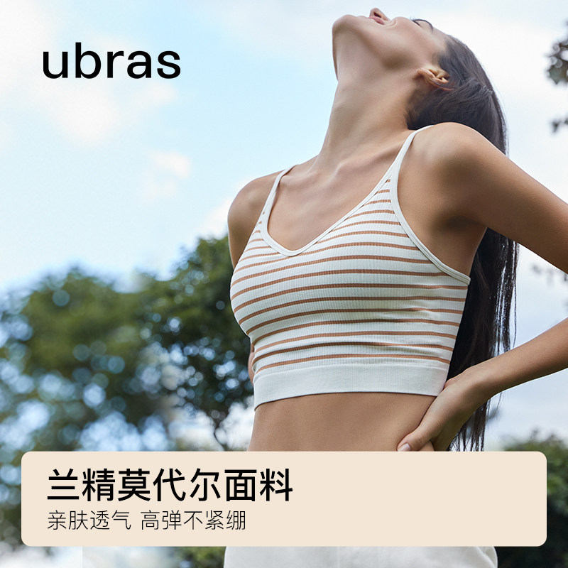 【刘雯同款】ubras无尺码条纹内衣 ubras内衣文胸