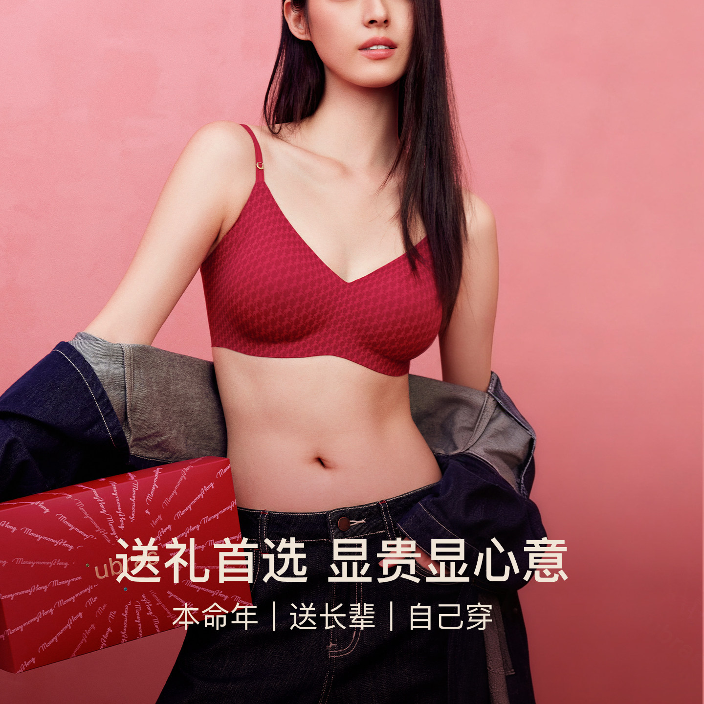 ubras生肖马年大红盒无尺码本命年红色内衣套装2026年新款文胸女,淘宝优惠券,粉丝福利购,淘宝优惠卷