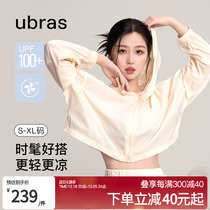 (Yu Shuxin same paragraph) ubras short style sunscreen clothing women professional sunscreen skin clothes loose anti-drizzle