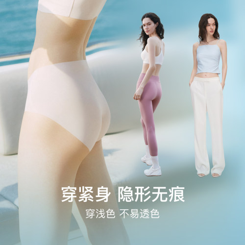ubras小凉风夏季薄款无痕内裤女速干纯棉抗菌档冰丝凉感三角短裤 - 图2