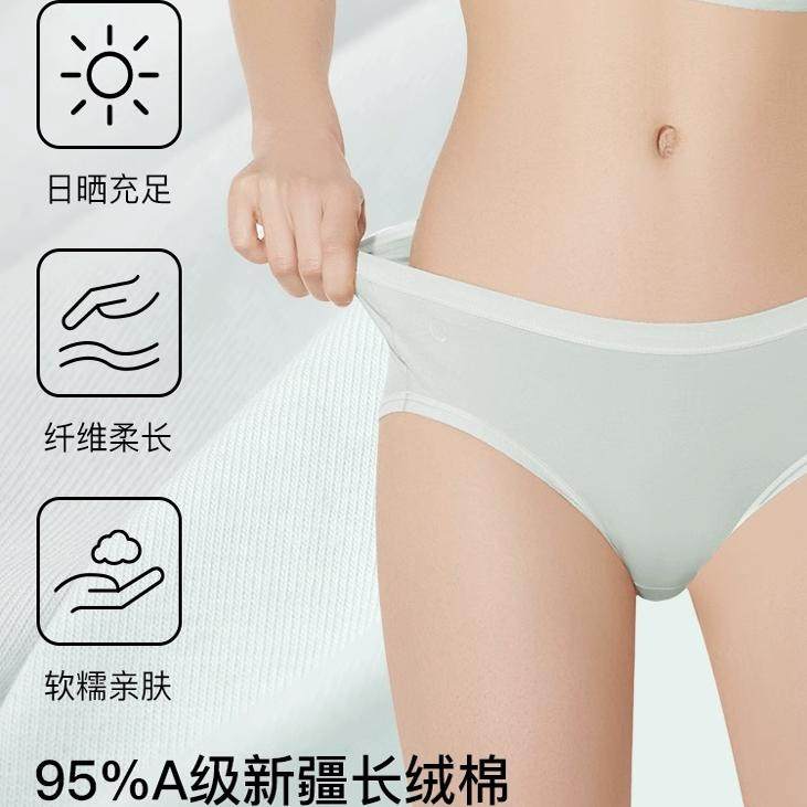 【林依轮直播间】ubras40S纯棉抗菌底裆女士中高腰内裤3条装V,淘宝优惠券,粉丝福利购,淘宝优惠卷
