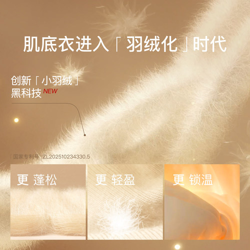 ubras加绒保暖背心女带胸垫羽绒化免穿文胸肌底衣含羊毛打底秋衣 - 图0