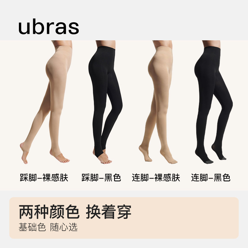 【顺手买】ubras光腿神器高腰美腿收腹打底袜黑丝连裤袜丝袜,淘宝优惠券,粉丝福利购,淘宝优惠卷