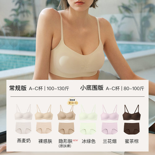 虞书欣同款ubras无尺码小奶皮细吊带内衣粉底液无痕隐形文胸罩女 - 图3