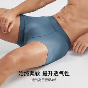 ubras男士莫代尔高弹抗菌中腰平角内裤