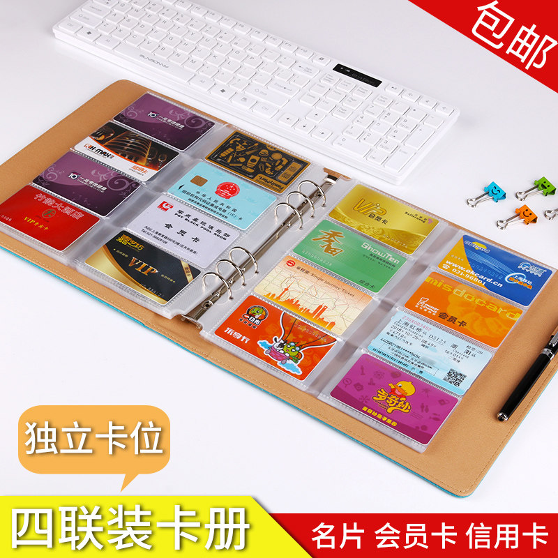 活页名片夹多卡位内页会员卡集卡册证件卡包商务卡本女大容量电话卡小卡卡片收集册卡夹卡册收藏册名片收纳册_虎窝淘